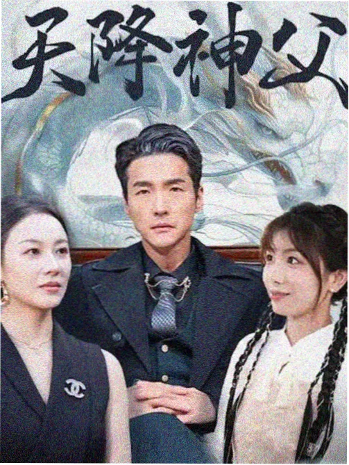 乡村爱情17部在线播放 第14集
