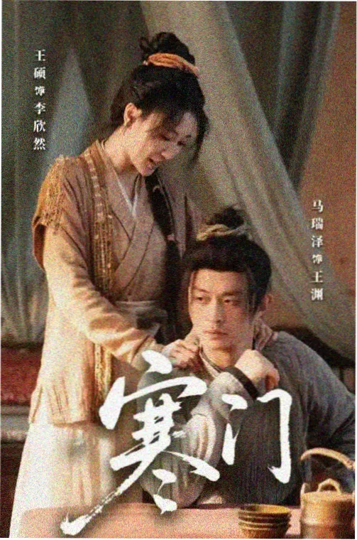 乡村爱情17部在线播放 第12集